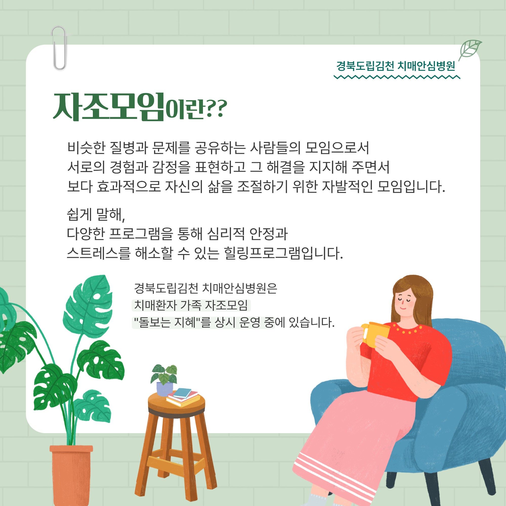 자조모임-001 (1).jpg